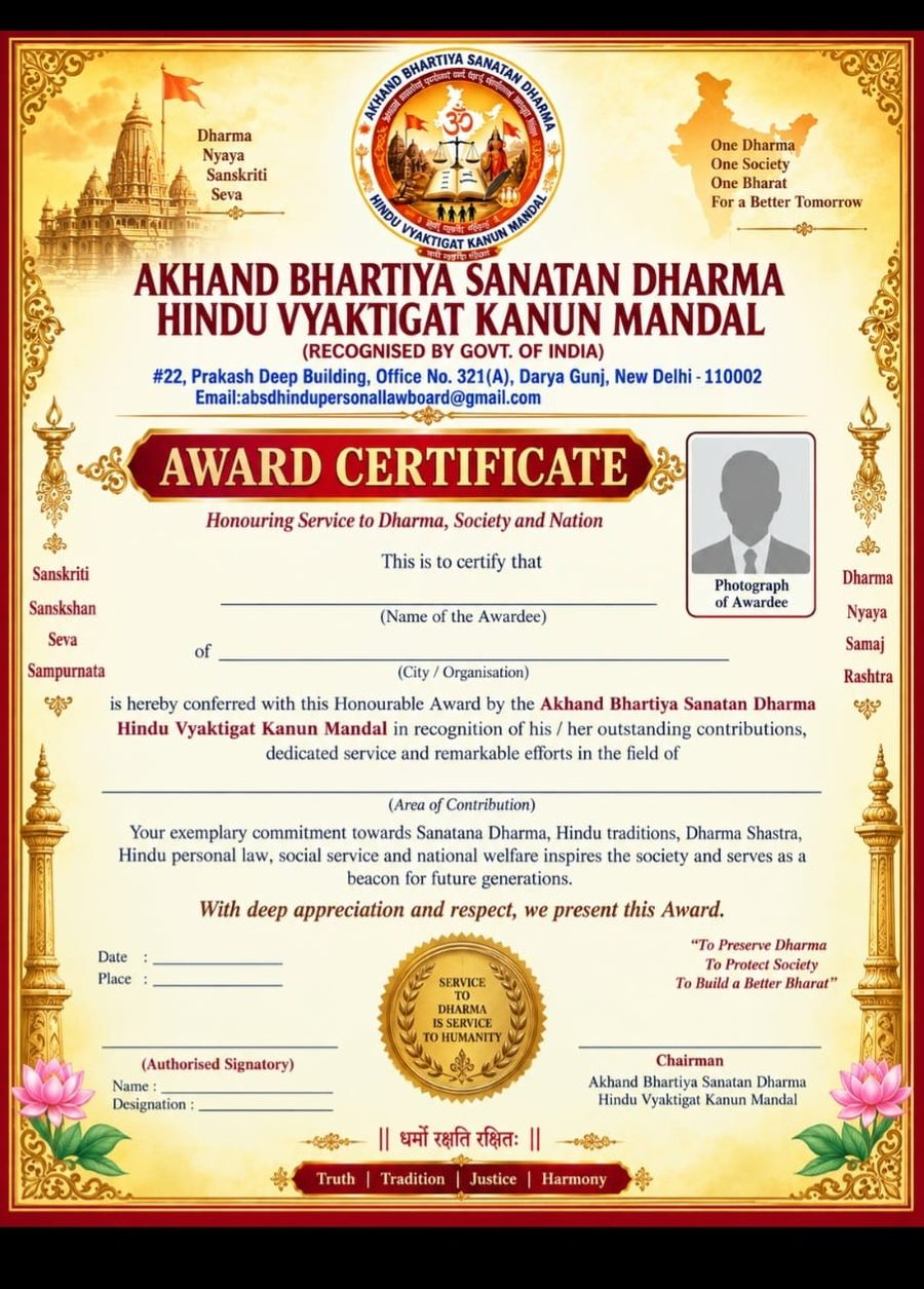 Akhand Bhartiya Sanatan Dharma Hindu Vyaktigat Kanun Board Award Certificate